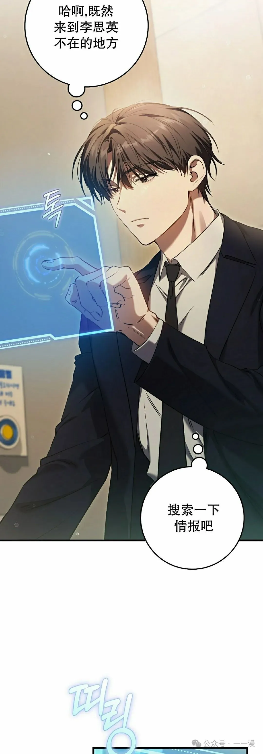 第31集 第12页