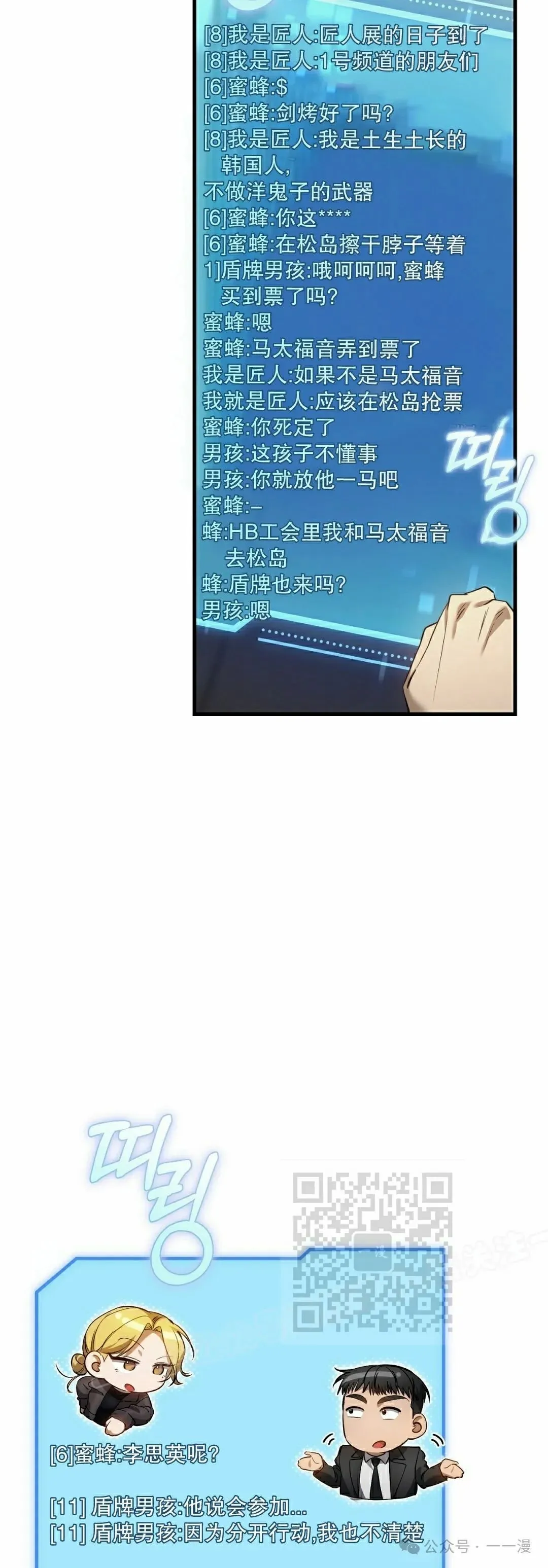 第31集 第13页