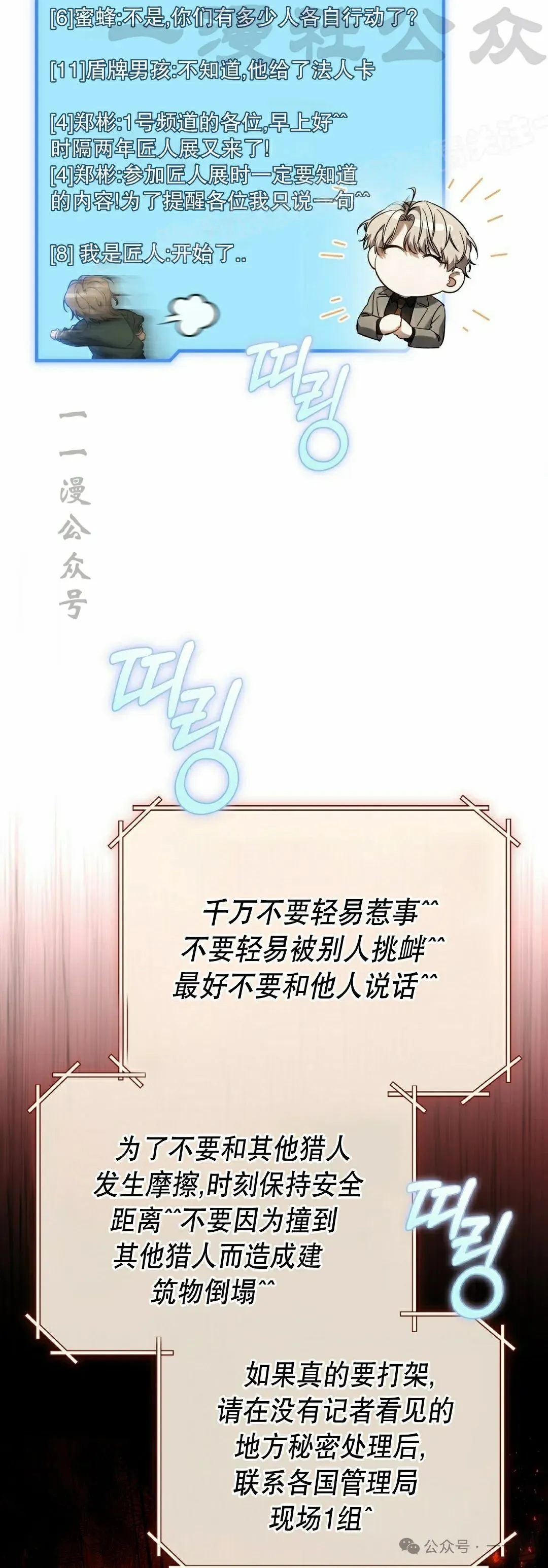 第31集 第14页