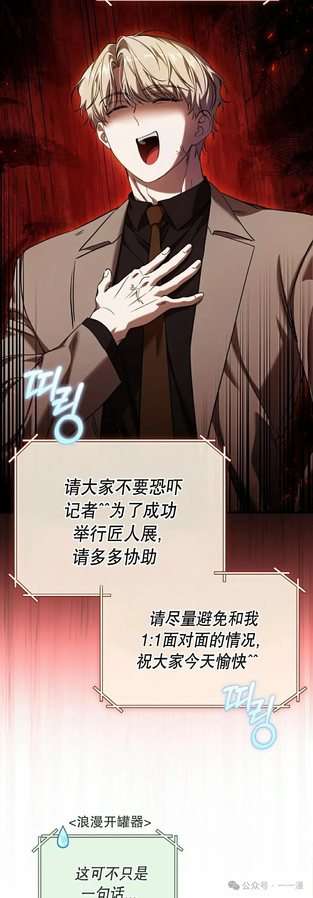 第31集 第15页
