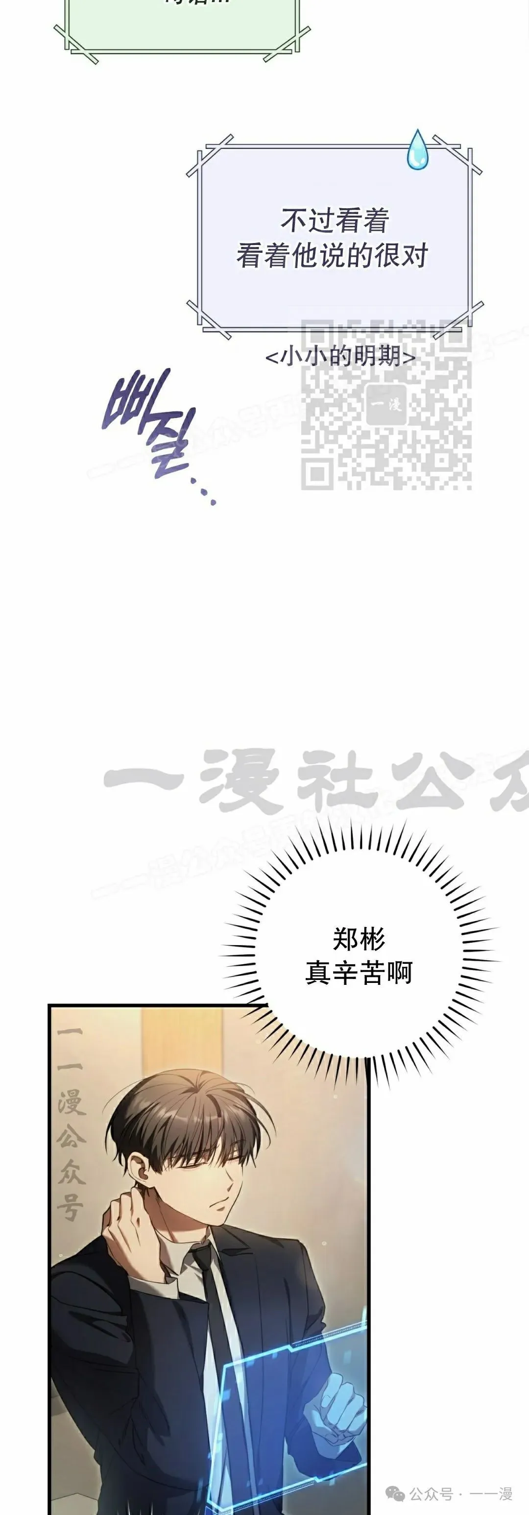第31集 第16页