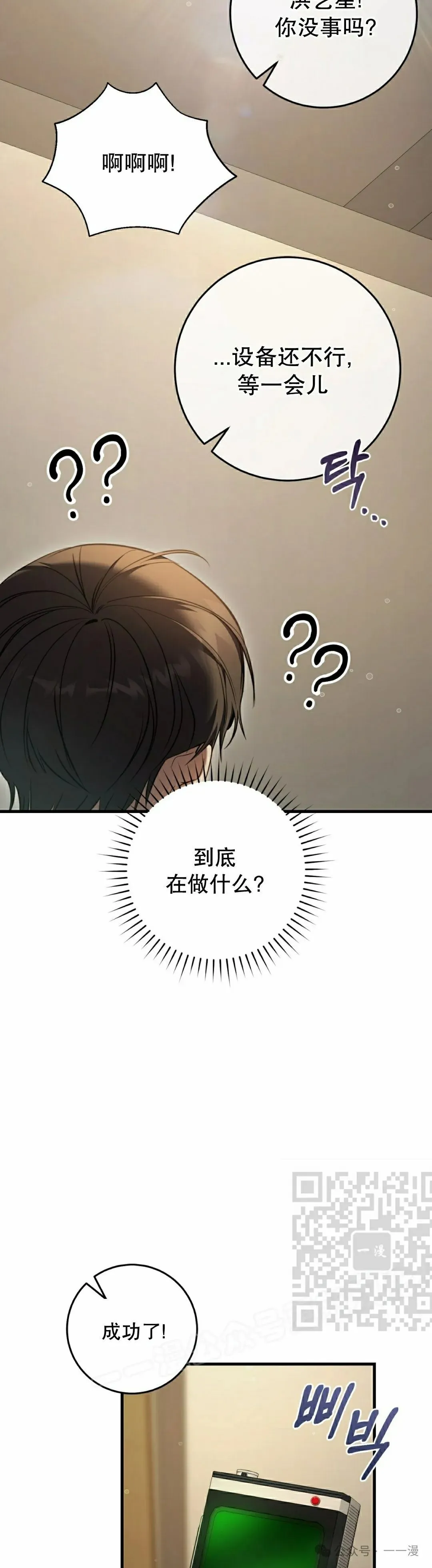 第31集 第23页