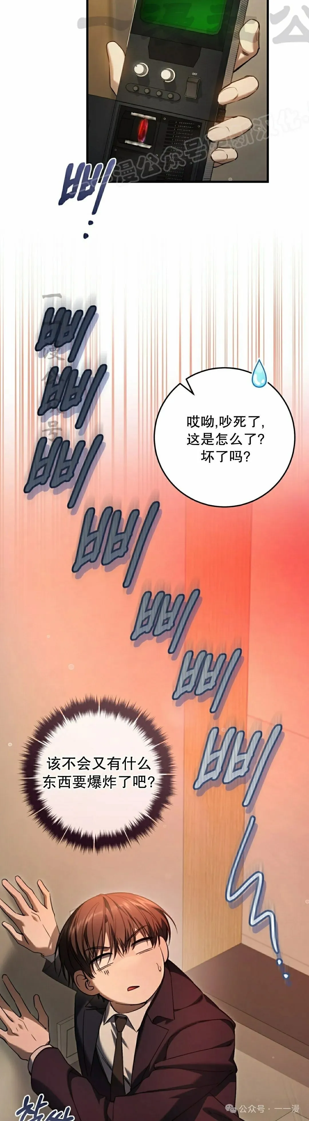 第31集 第24页
