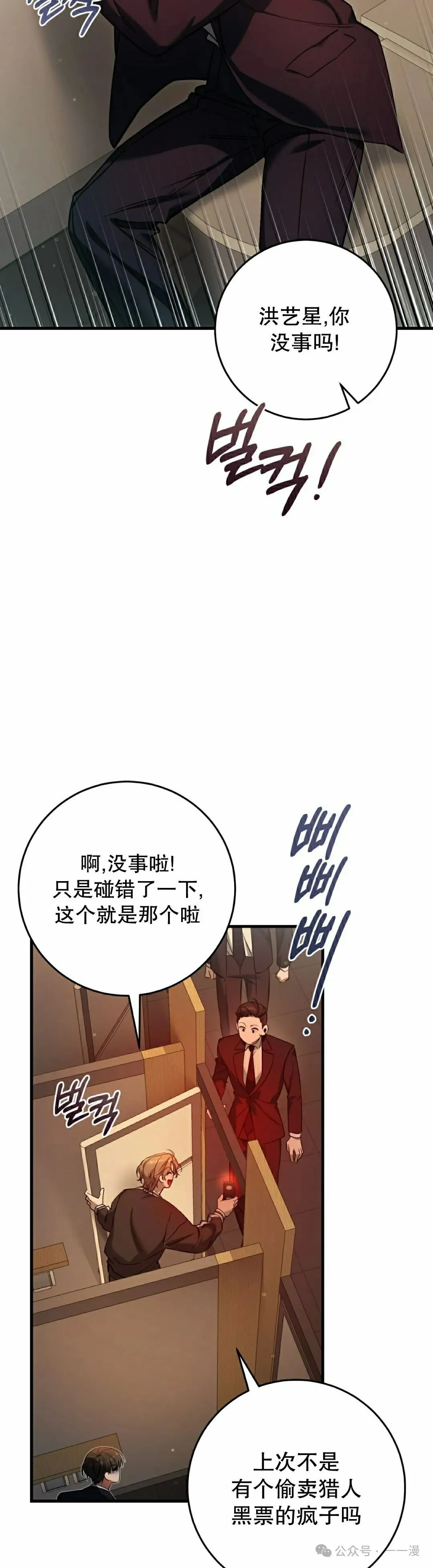 第31集 第25页