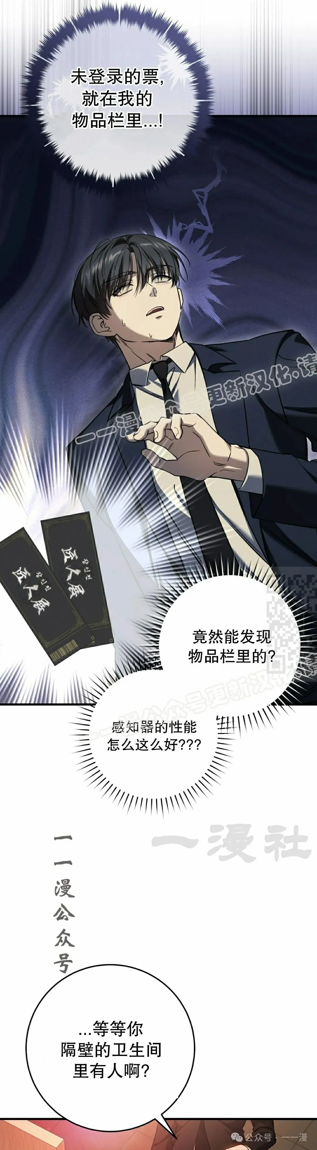 第31集 第27页