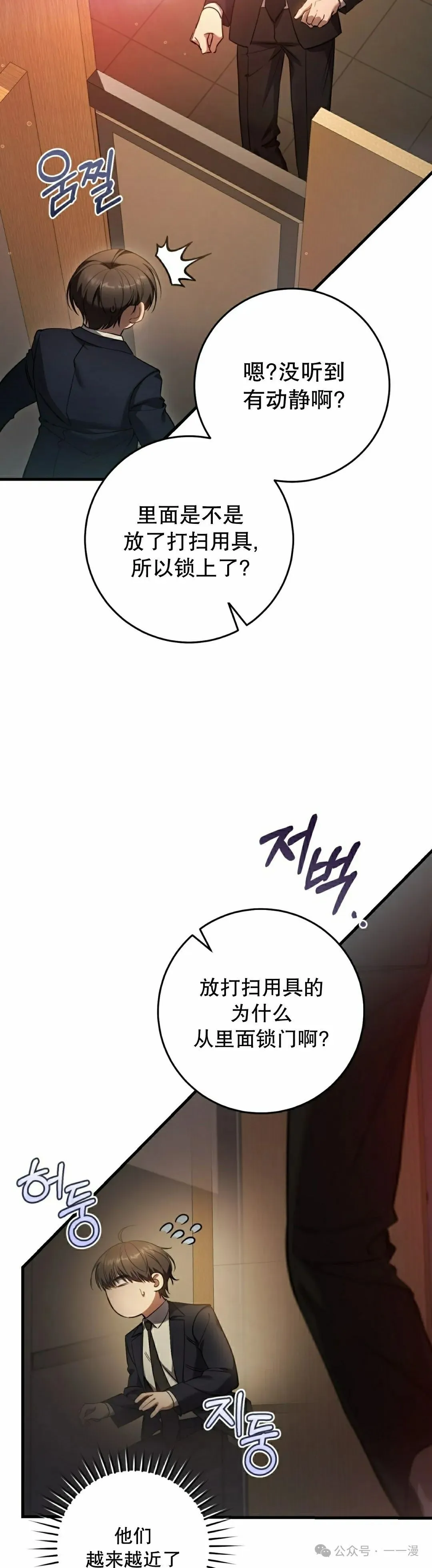 第31集 第28页