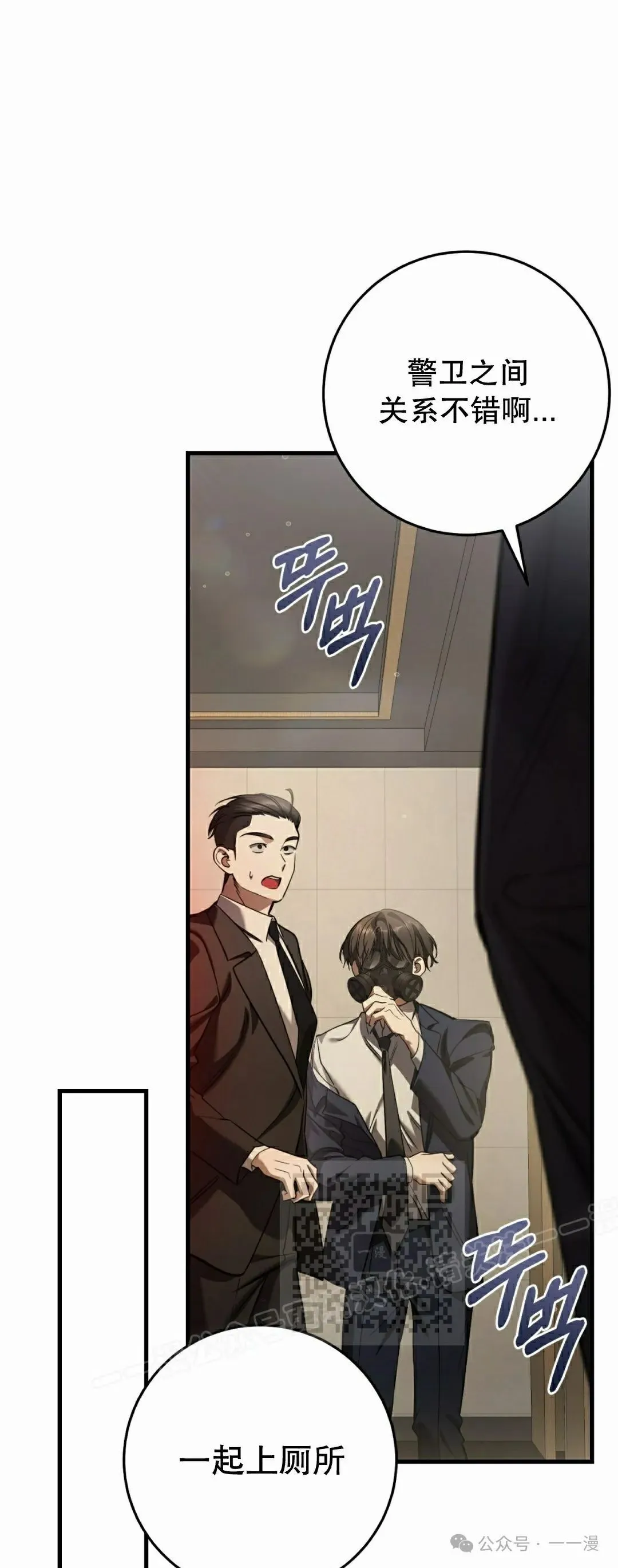 第31集 第33页