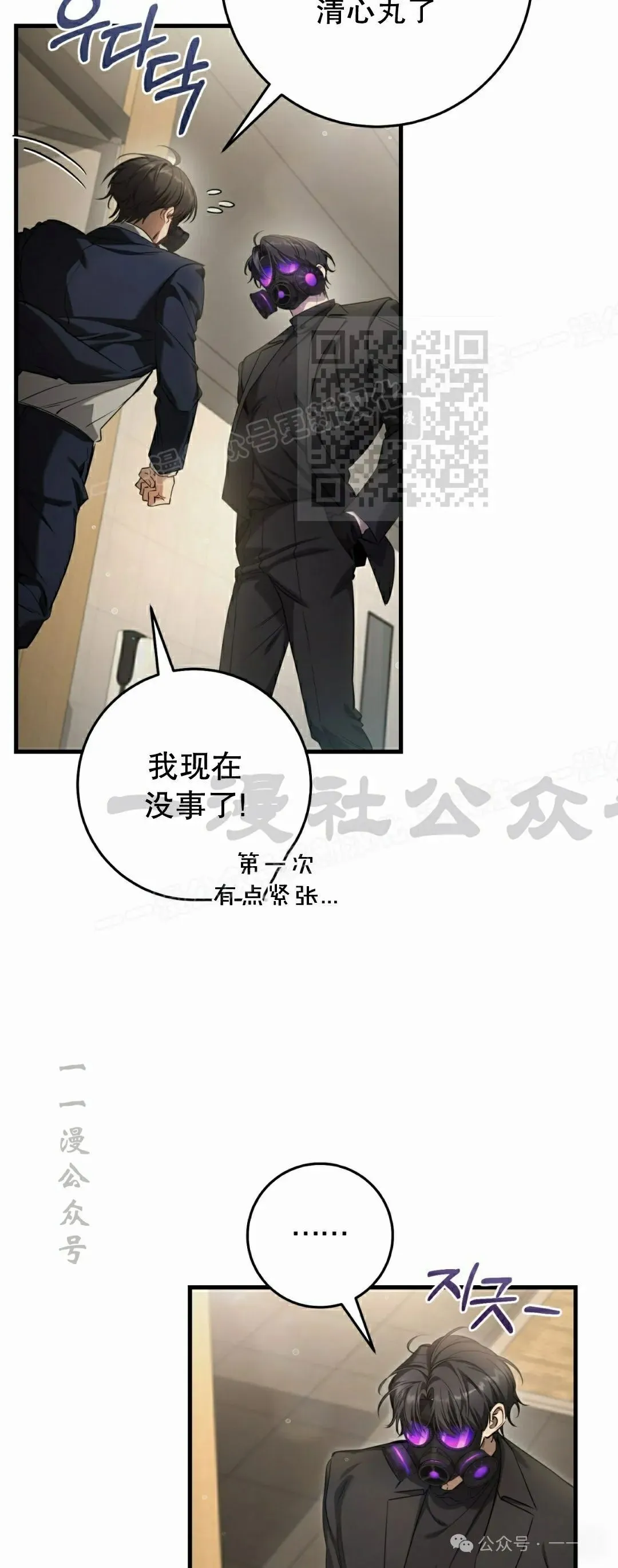 第31集 第36页