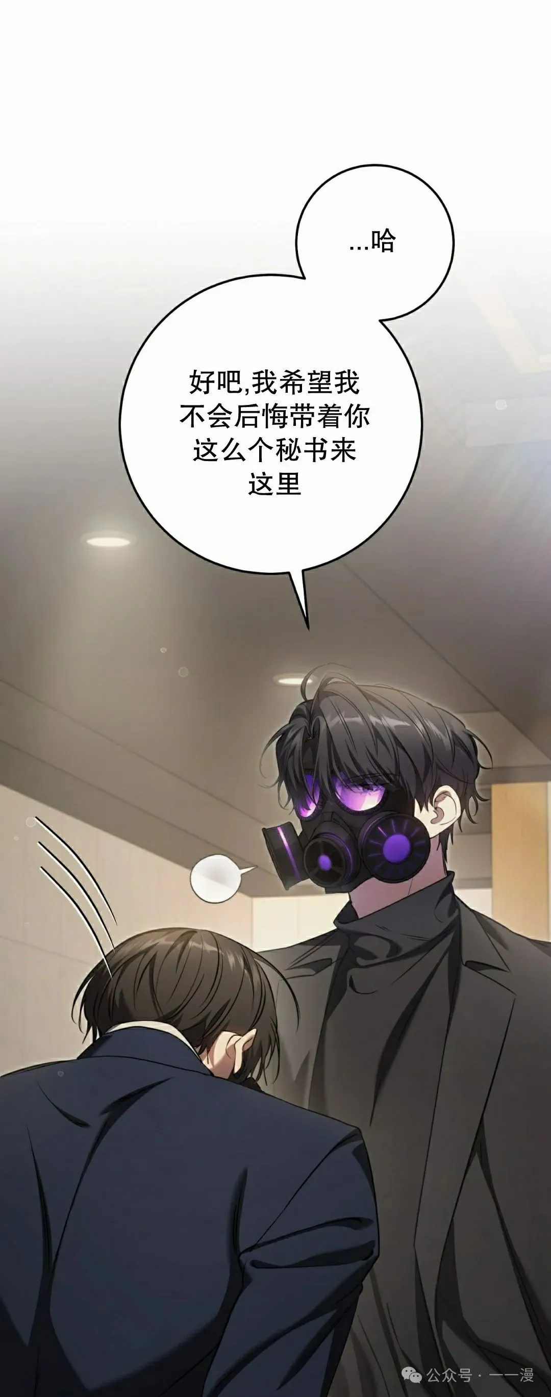 第31集 第38页