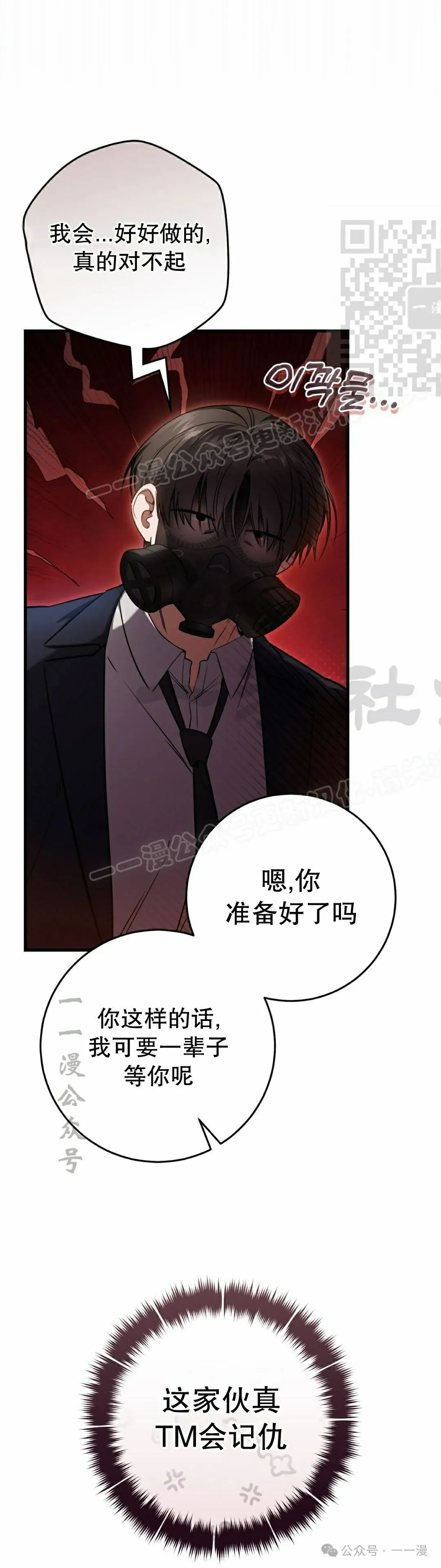 第31集 第41页