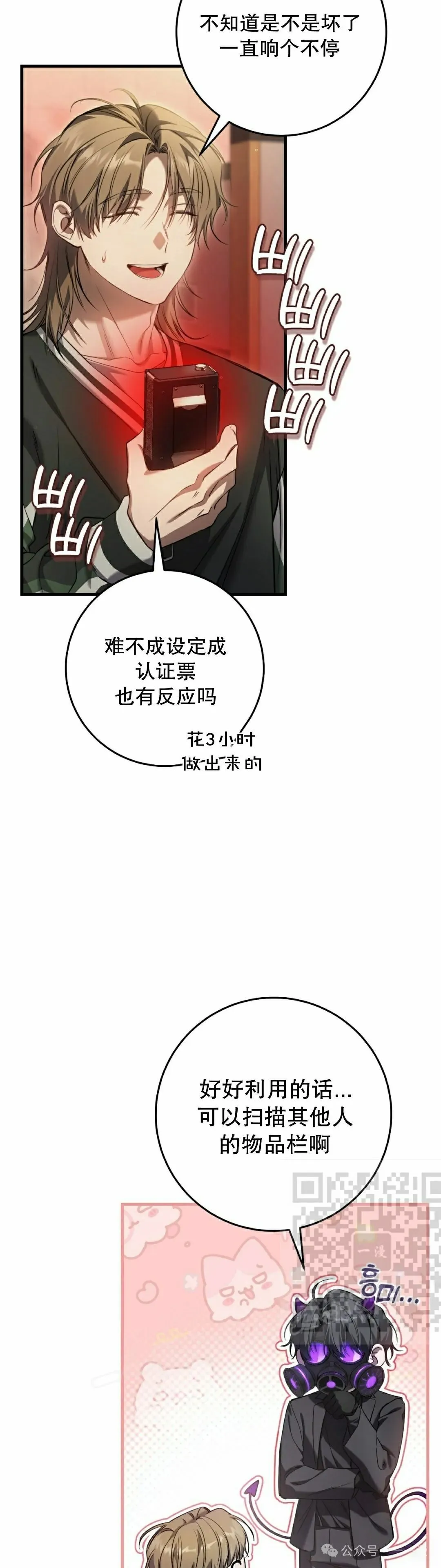 第31集 第43页
