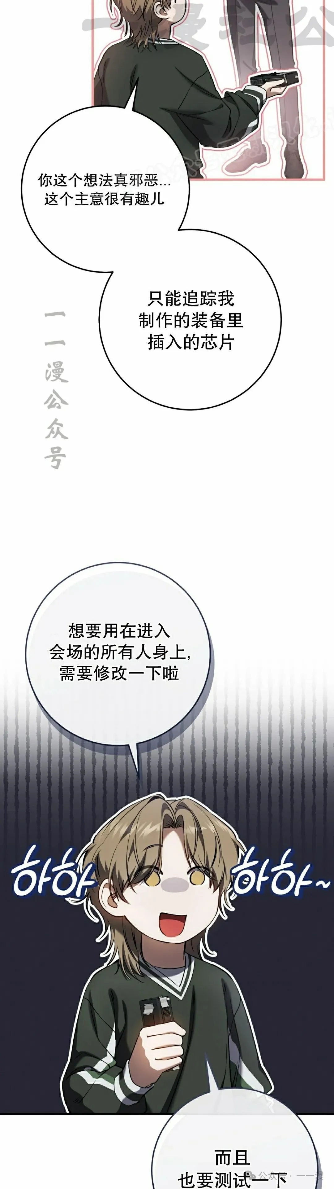 第31集 第44页