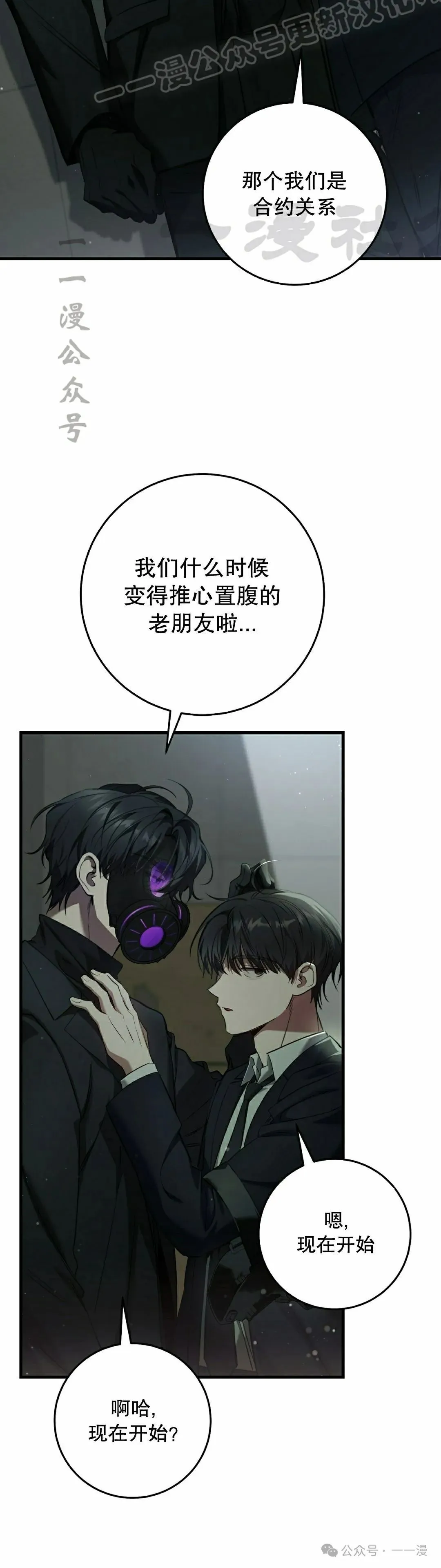 第31集 第50页