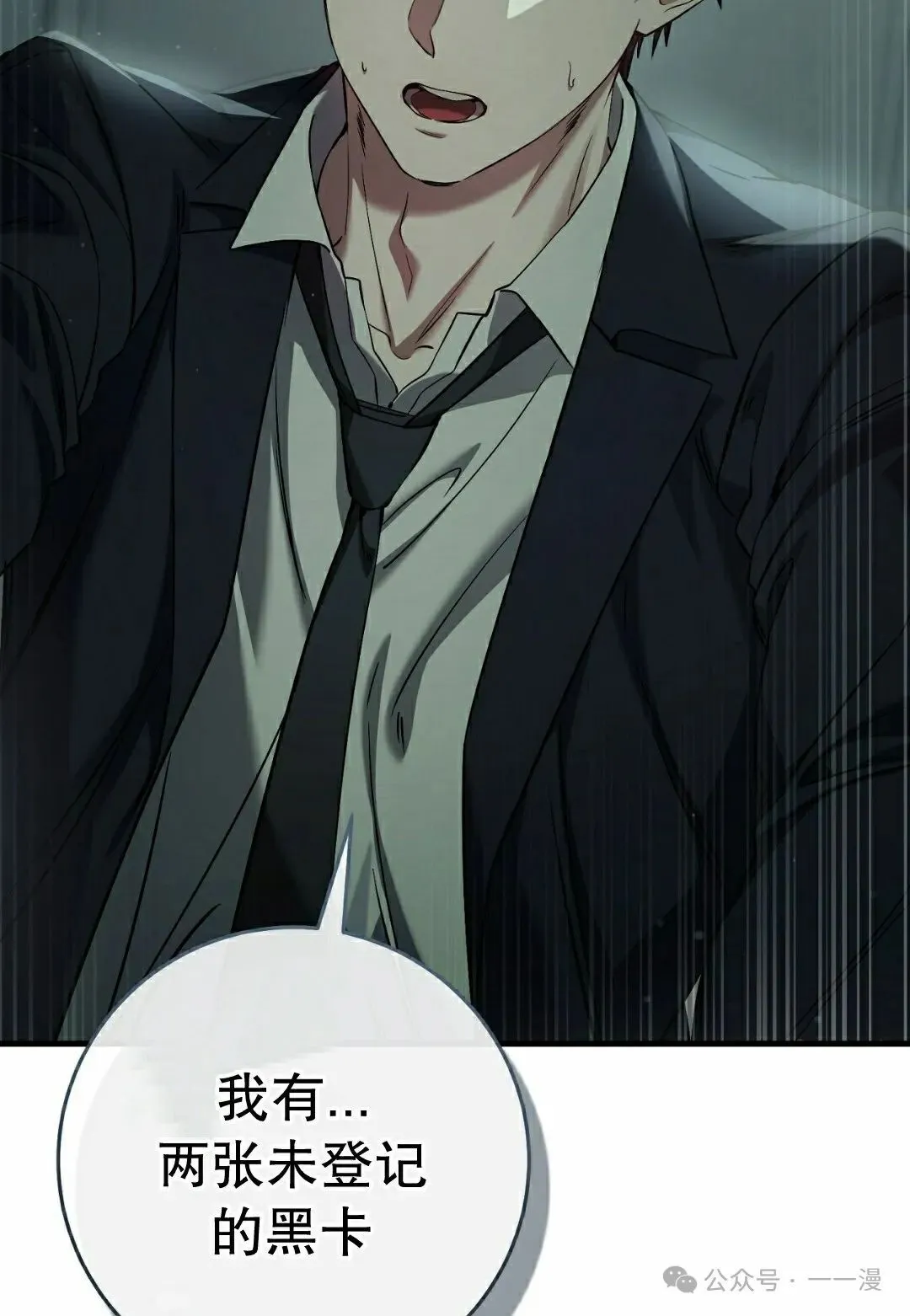 第31集 第52页