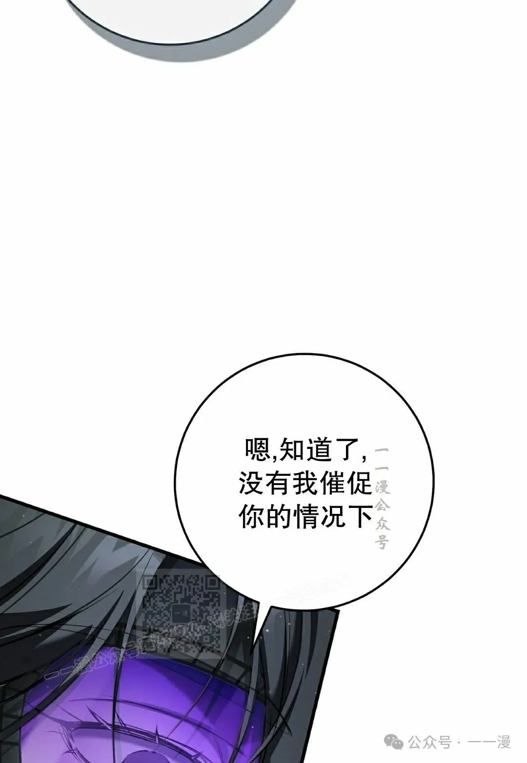 第31集 第53页