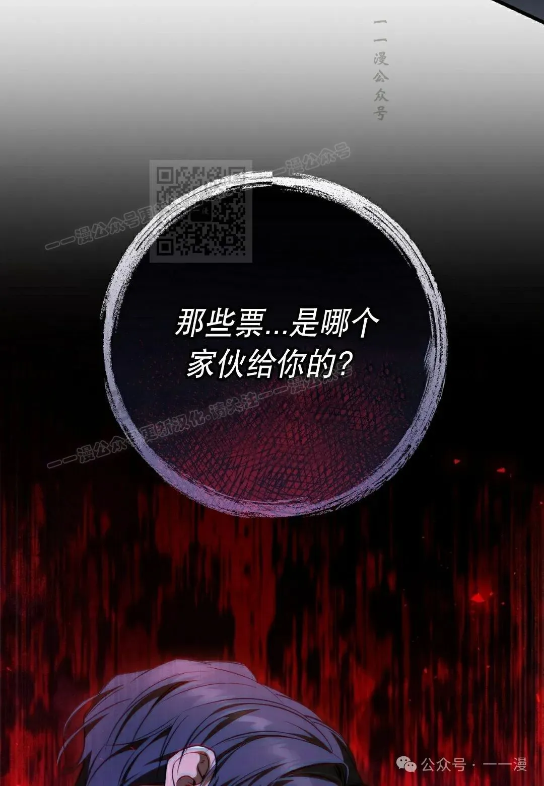 第31集 第56页