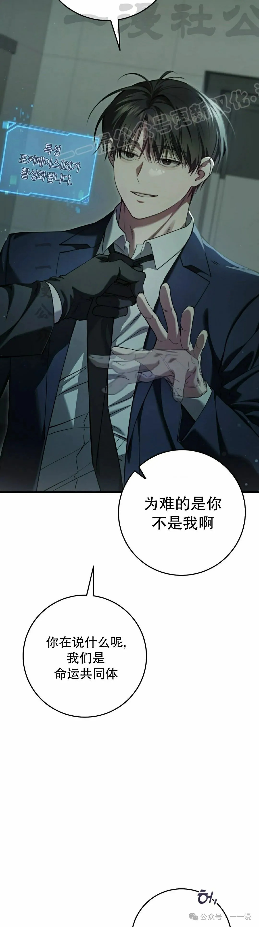 第32集 第4页