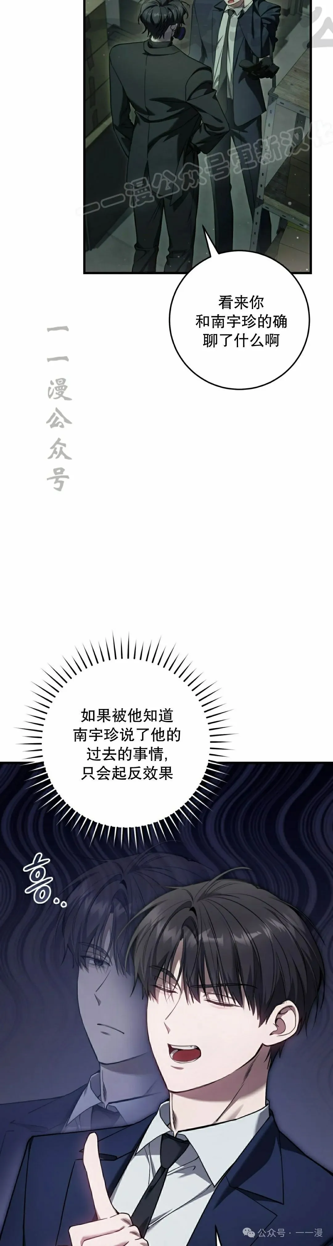 第32集 第14页