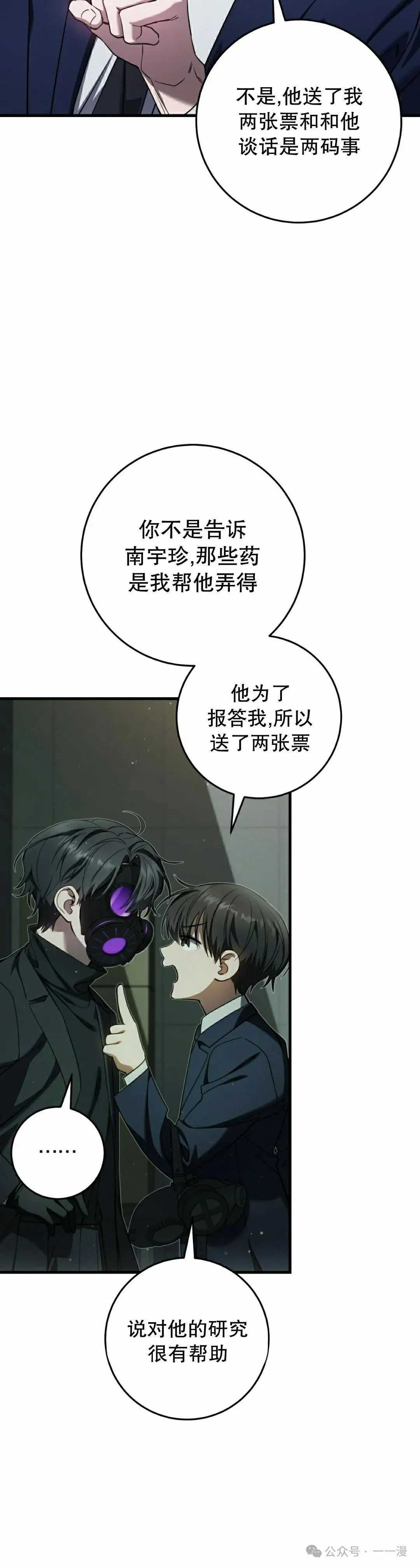 第32集 第15页
