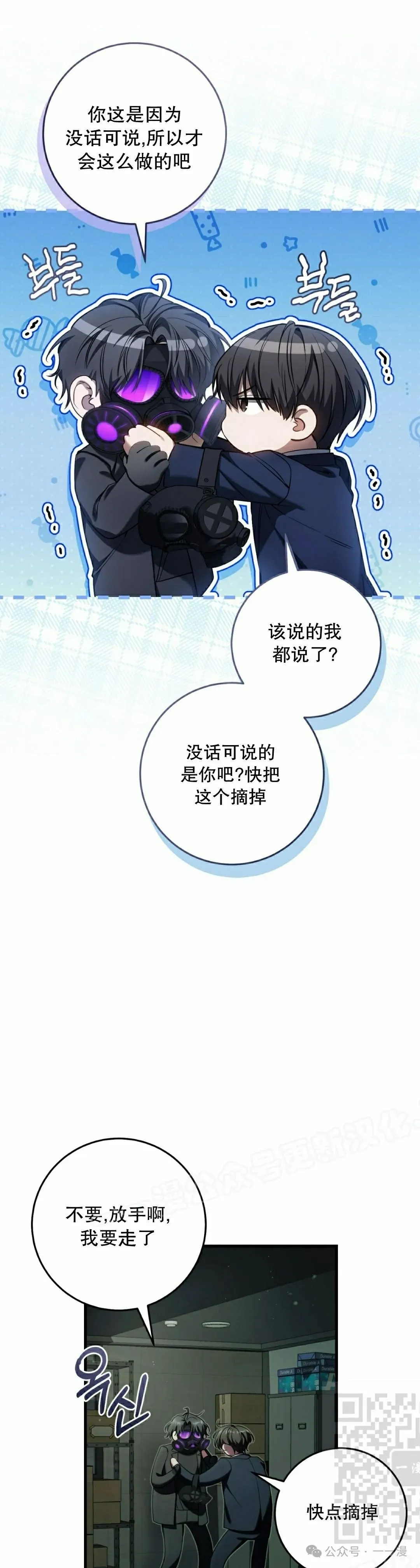 第32集 第19页