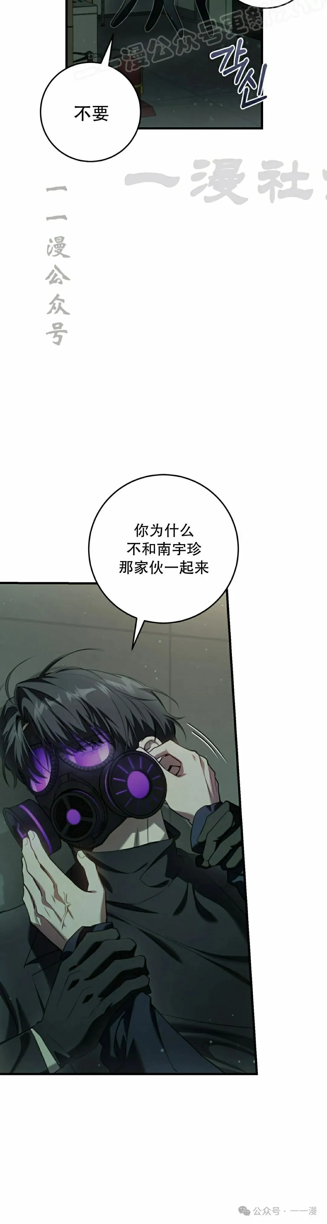 第32集 第20页