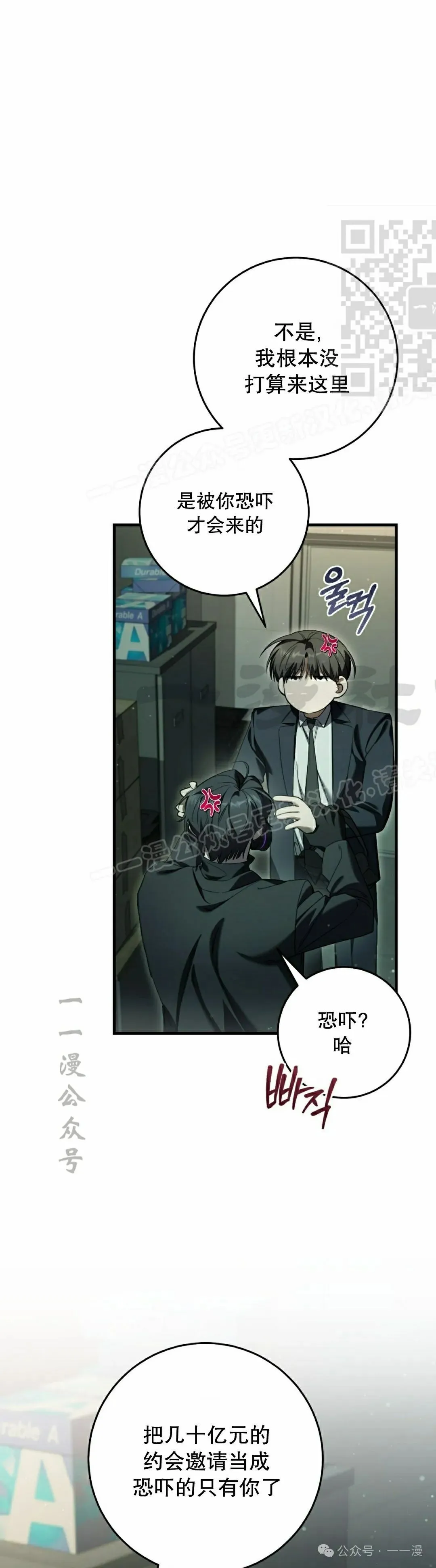 第32集 第21页