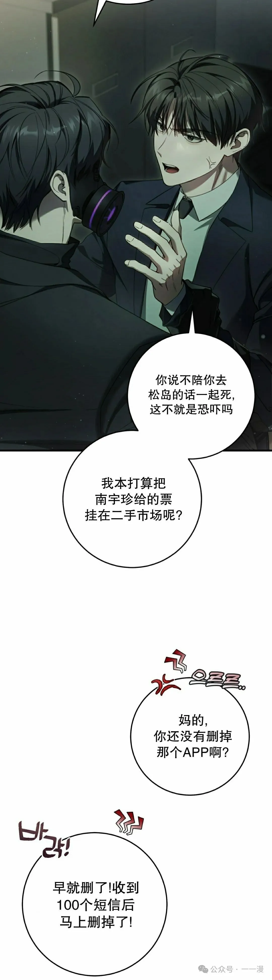 第32集 第22页