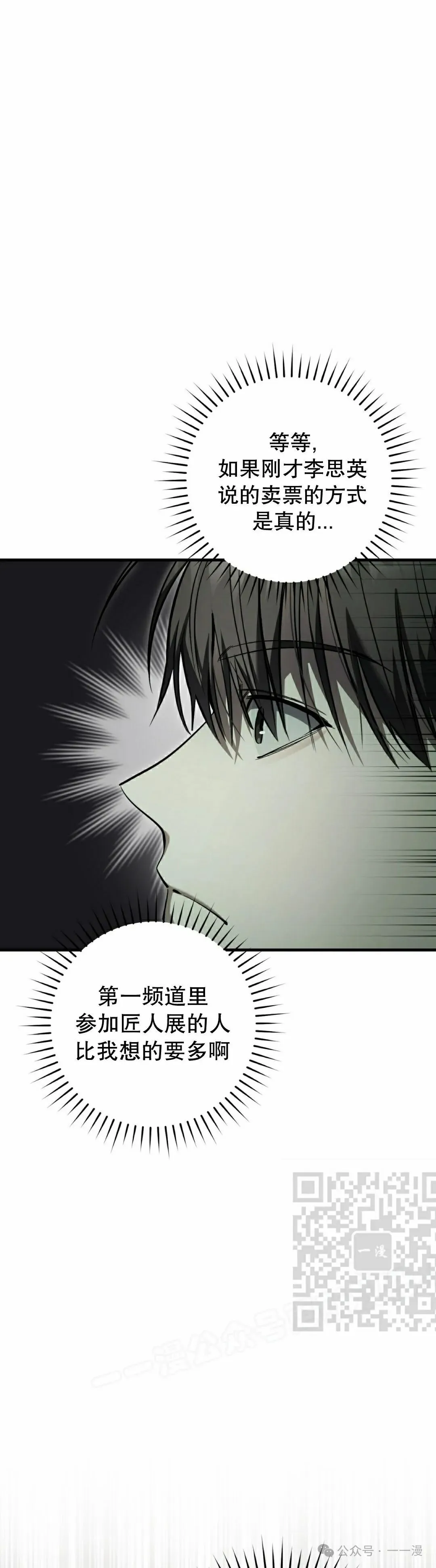 第32集 第23页