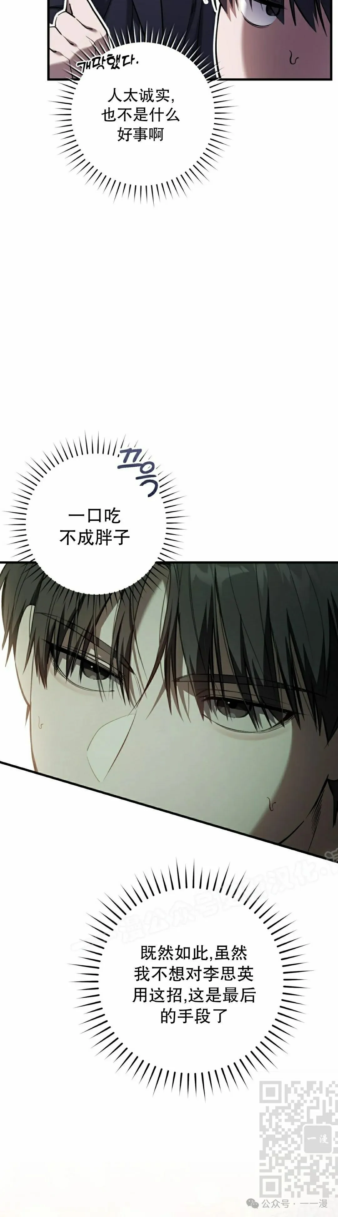 第32集 第29页