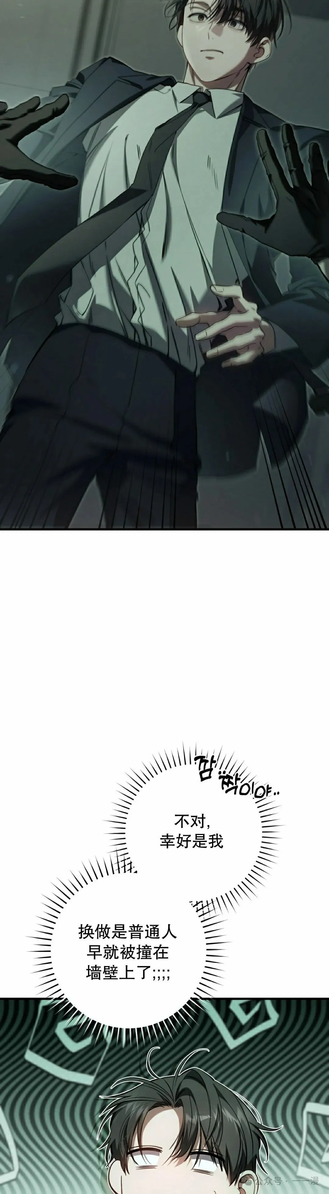 第32集 第35页
