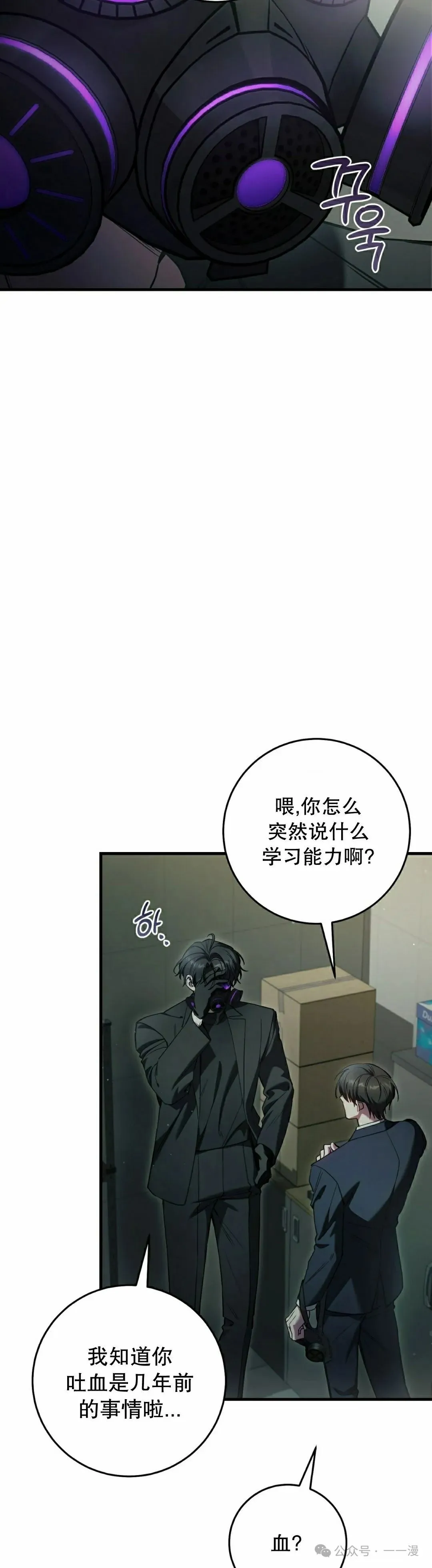 第32集 第38页