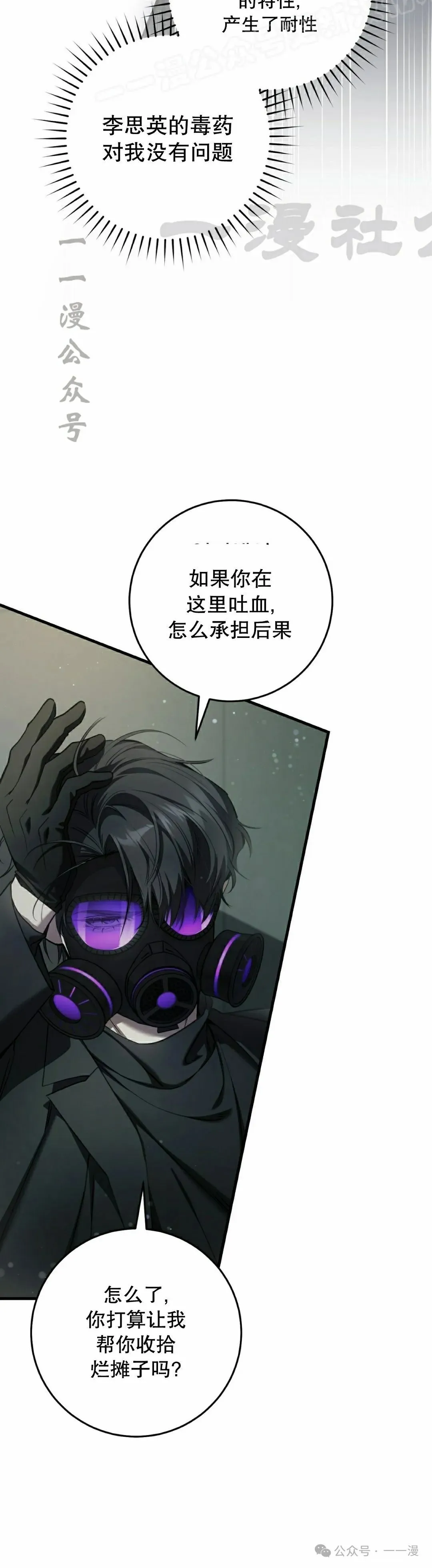 第32集 第40页
