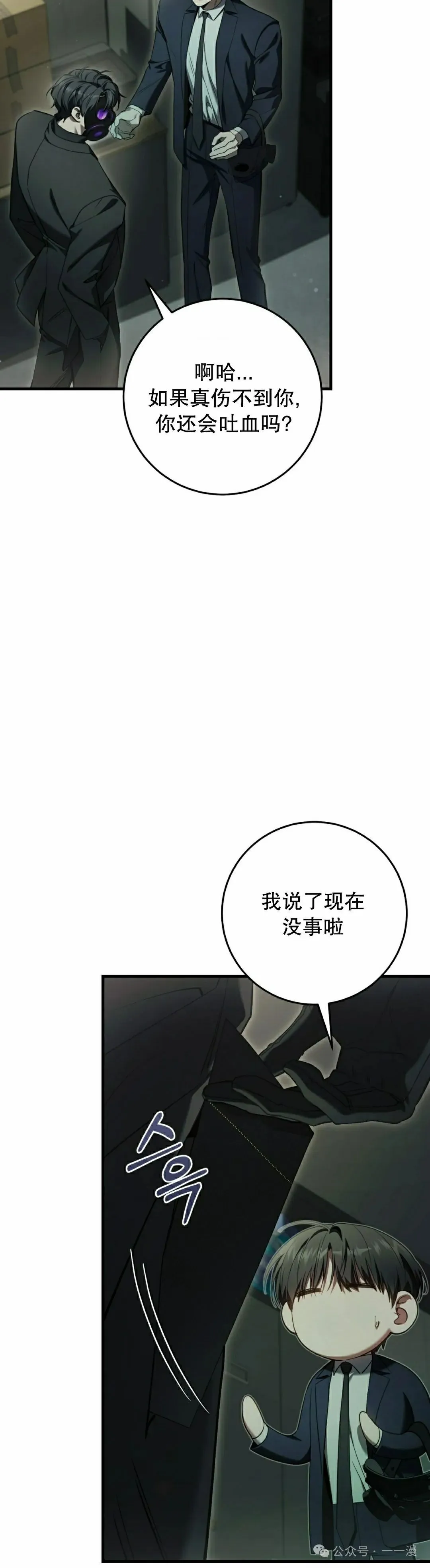 第32集 第42页
