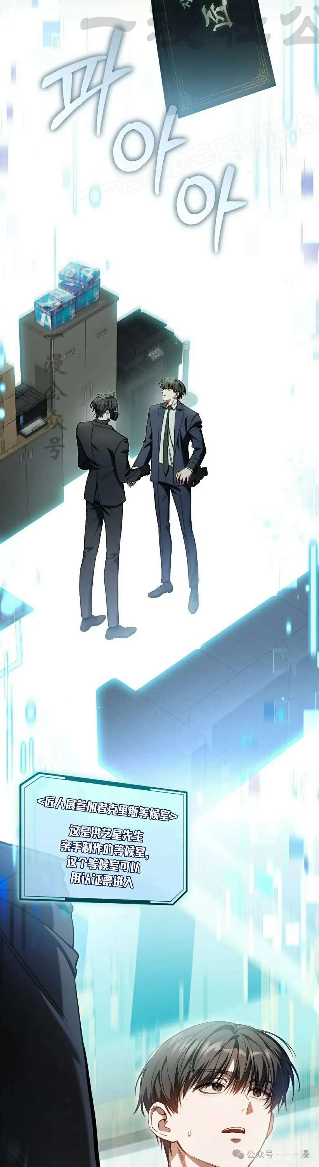 第32集 第44页