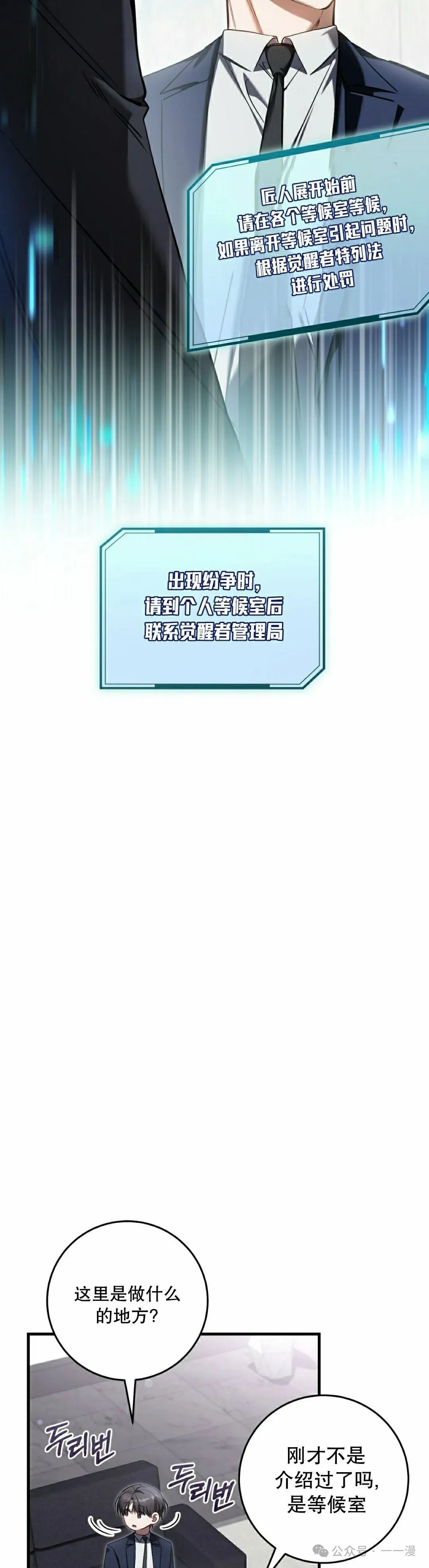 第32集 第45页