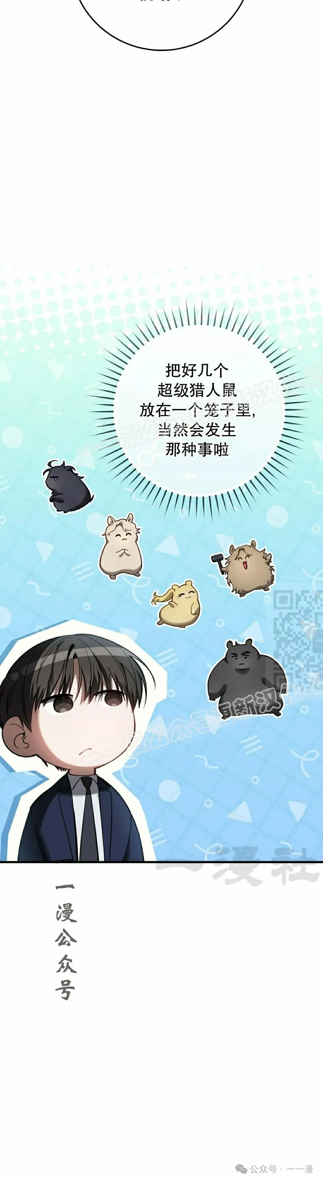 第32集 第47页