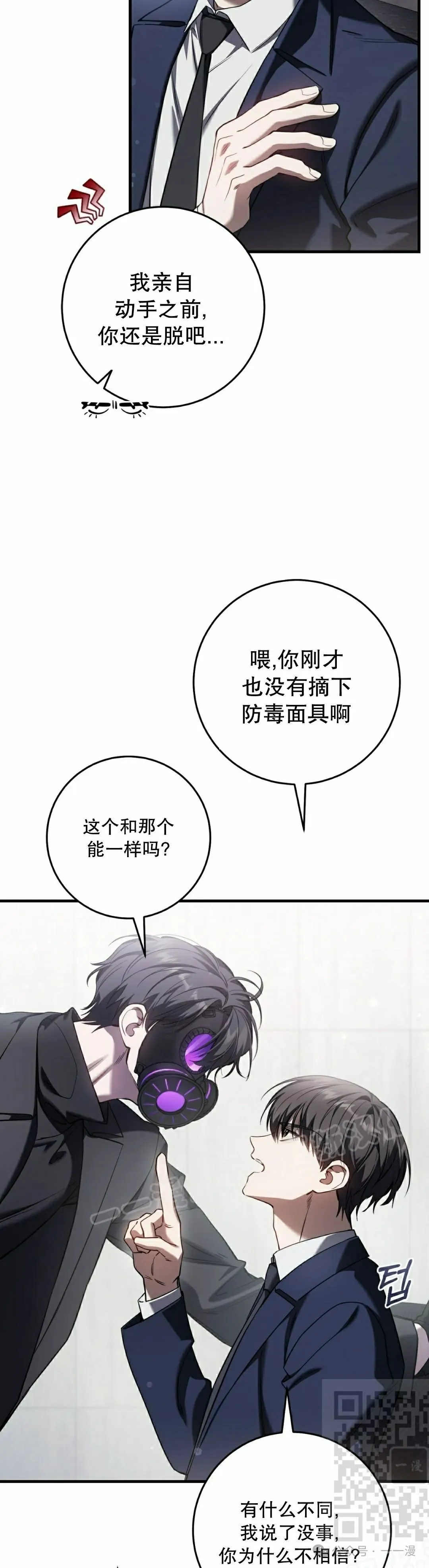 第32集 第49页
