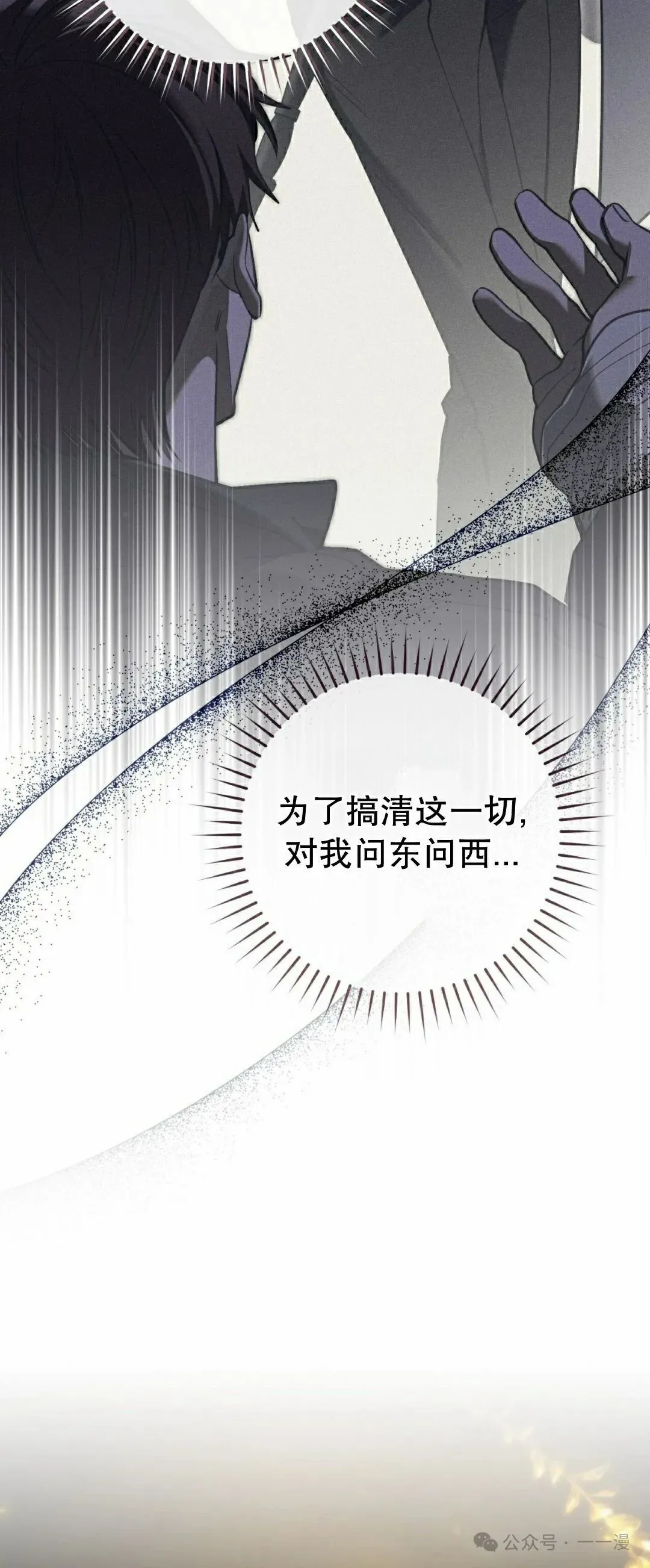 第33集 第8页
