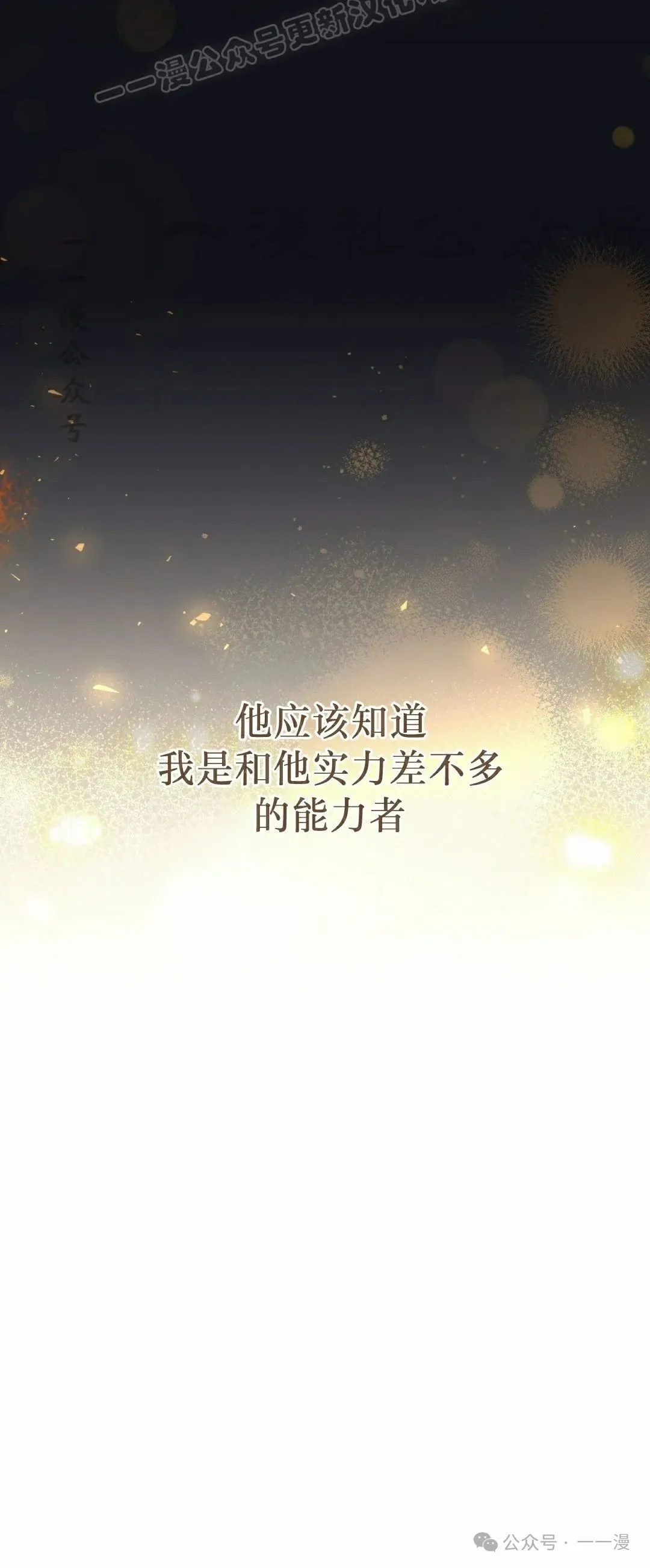 第33集 第10页