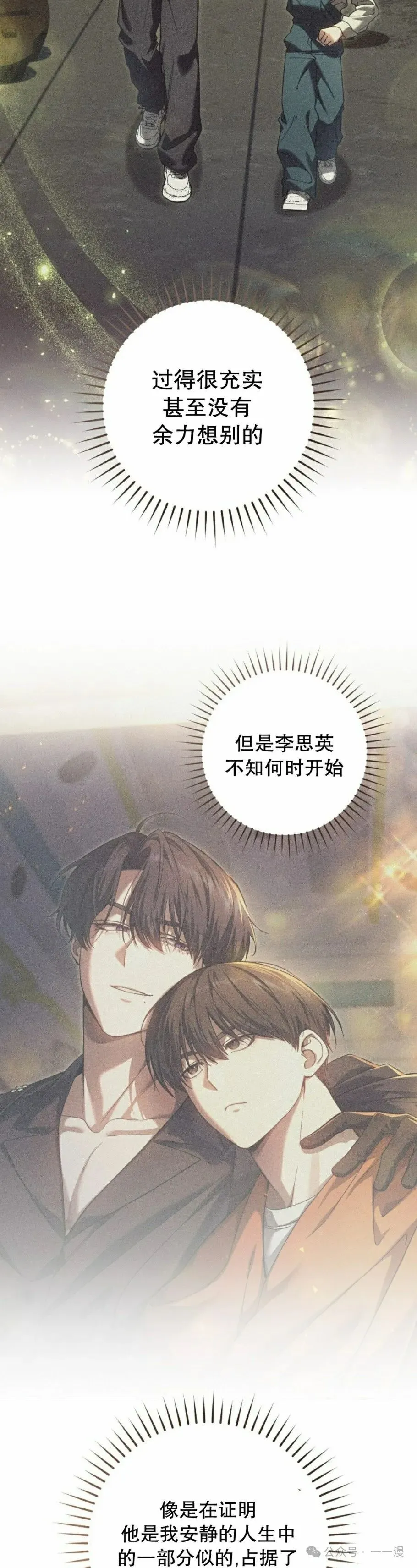 第33集 第15页