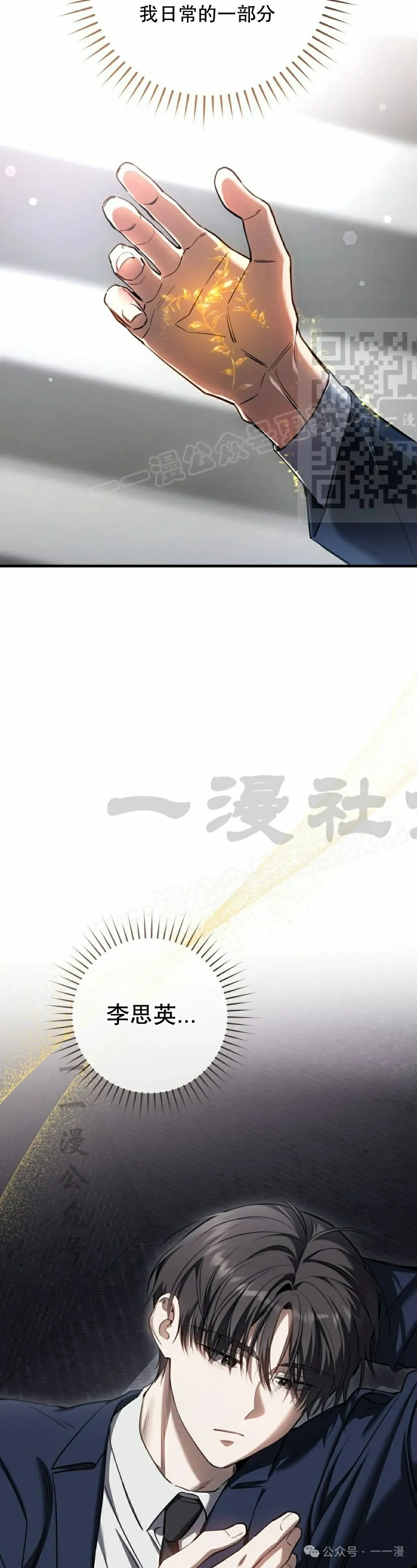 第33集 第16页