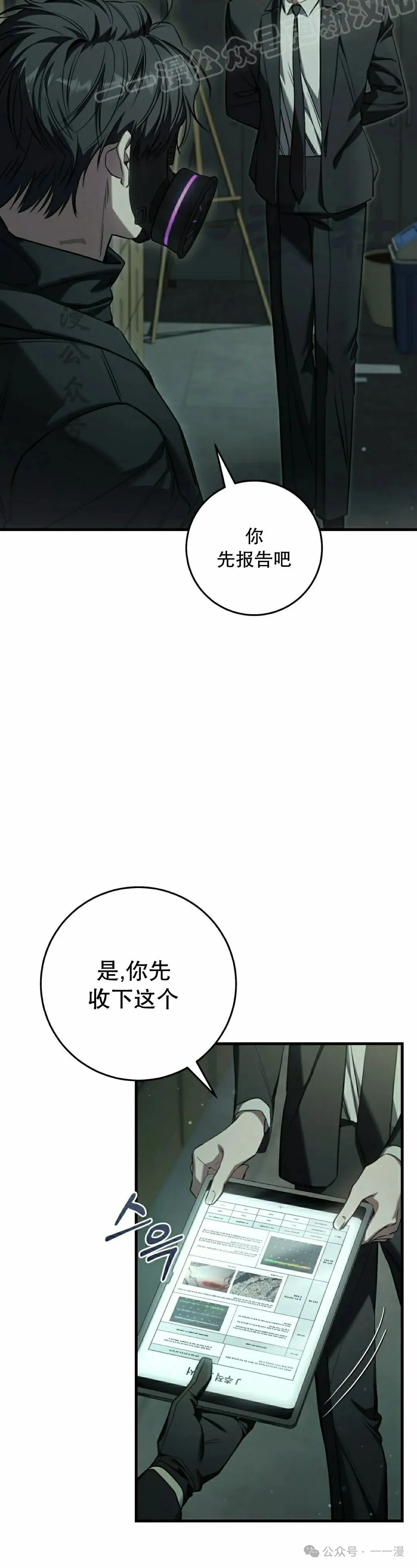 第33集 第20页