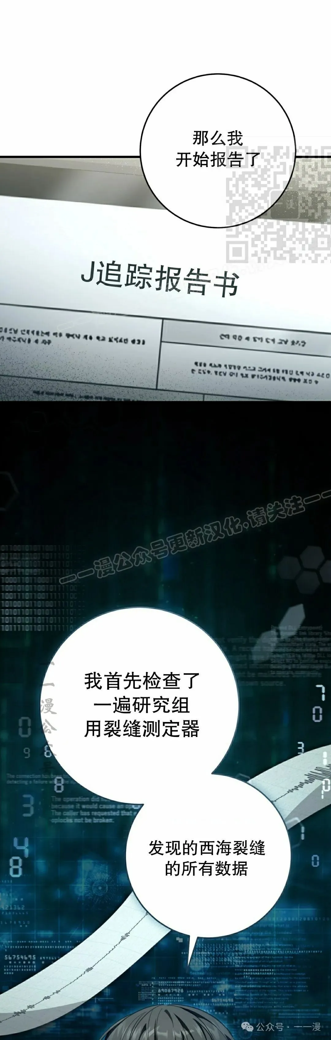 第33集 第21页