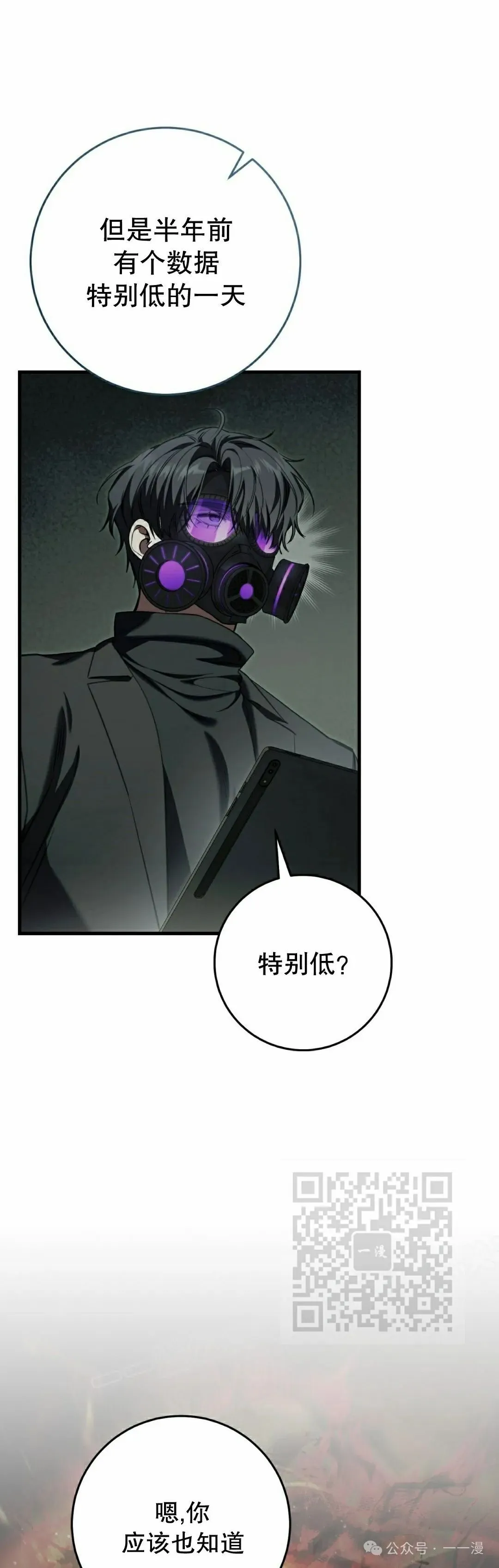 第33集 第23页
