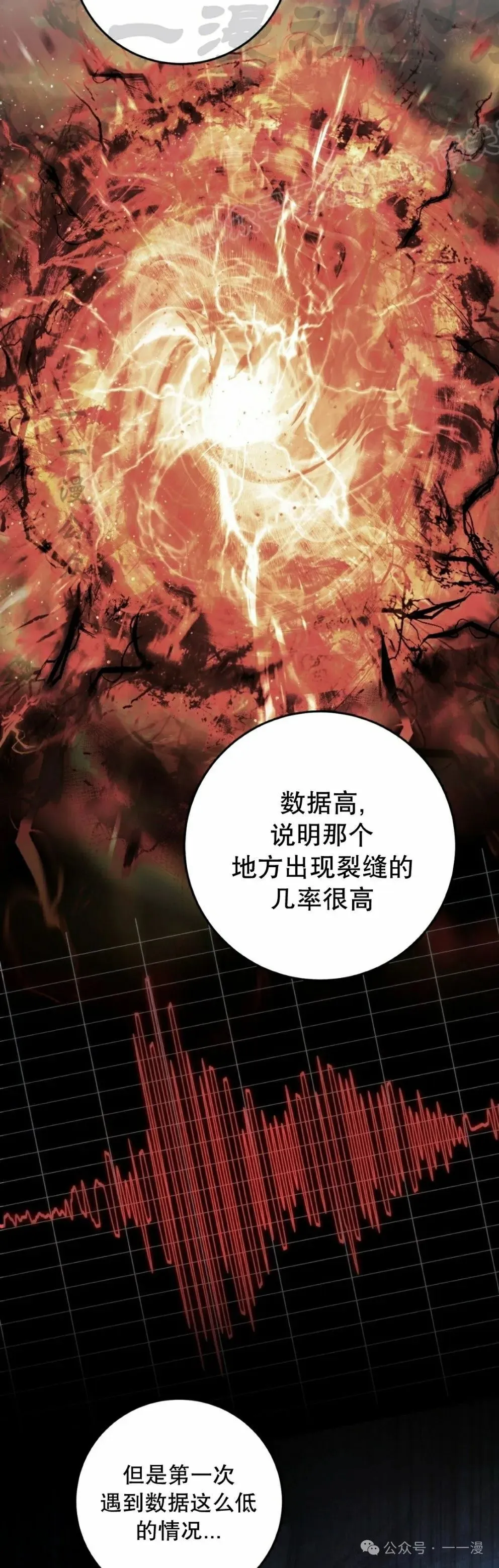 第33集 第24页
