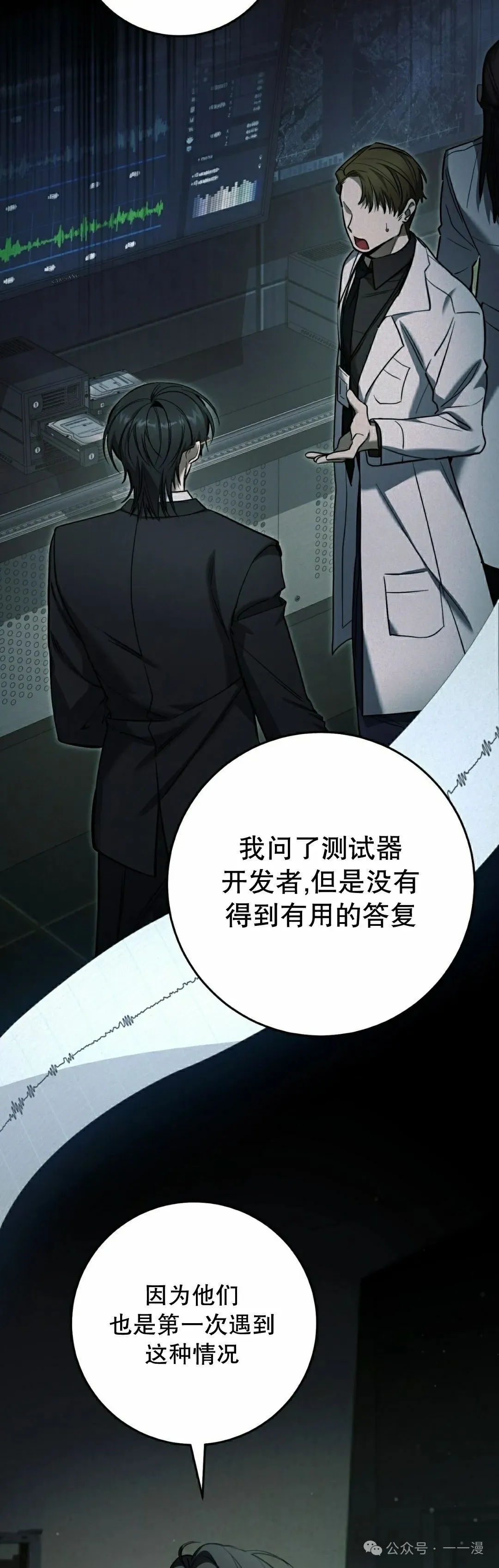 第33集 第25页