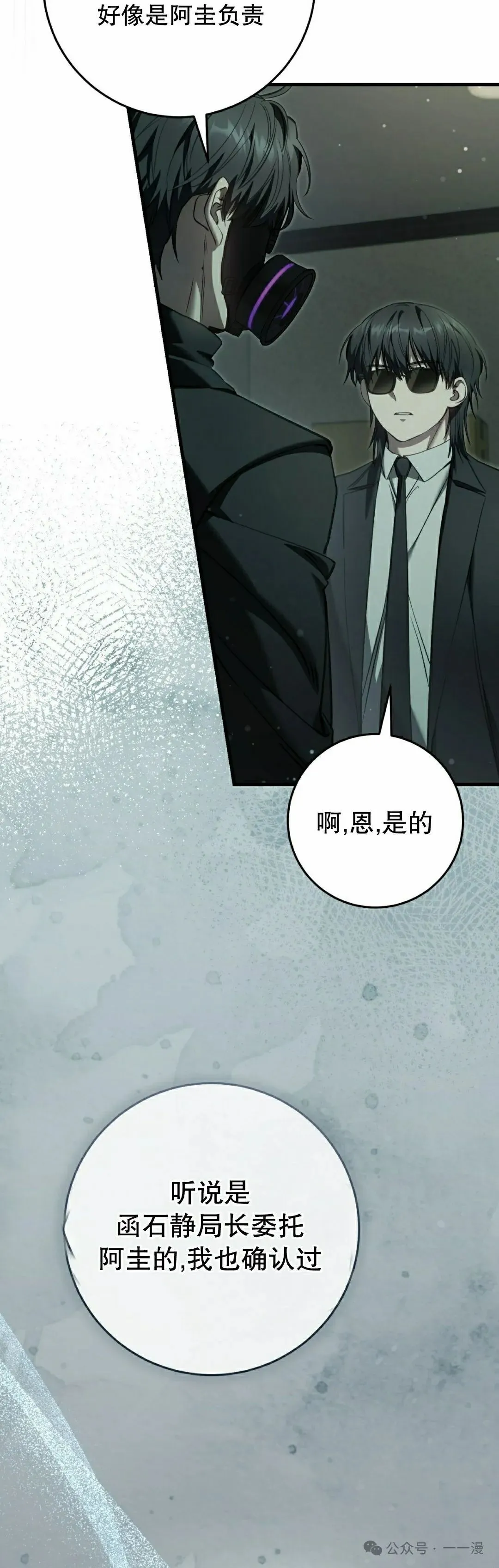 第33集 第28页
