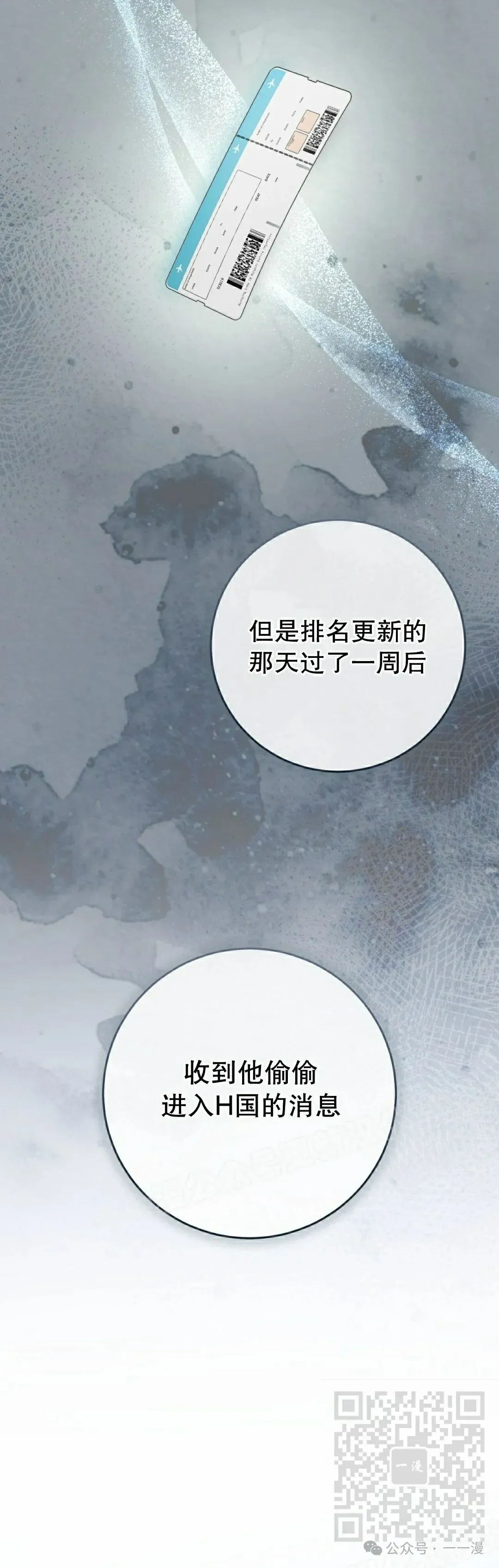 第33集 第29页