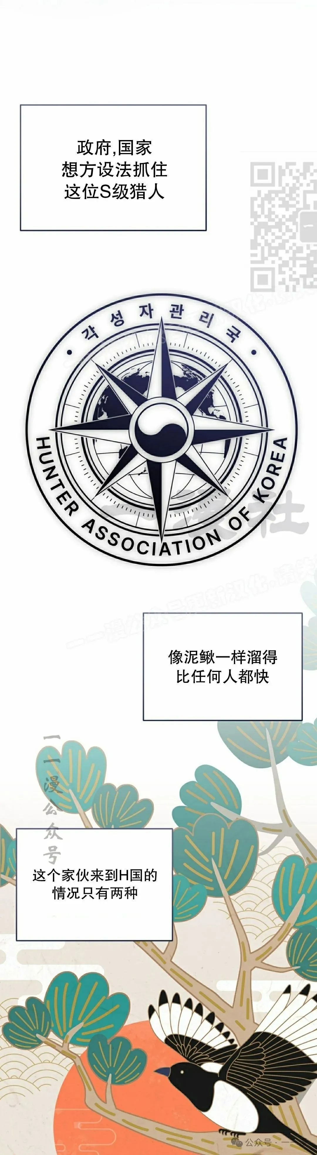 第33集 第31页