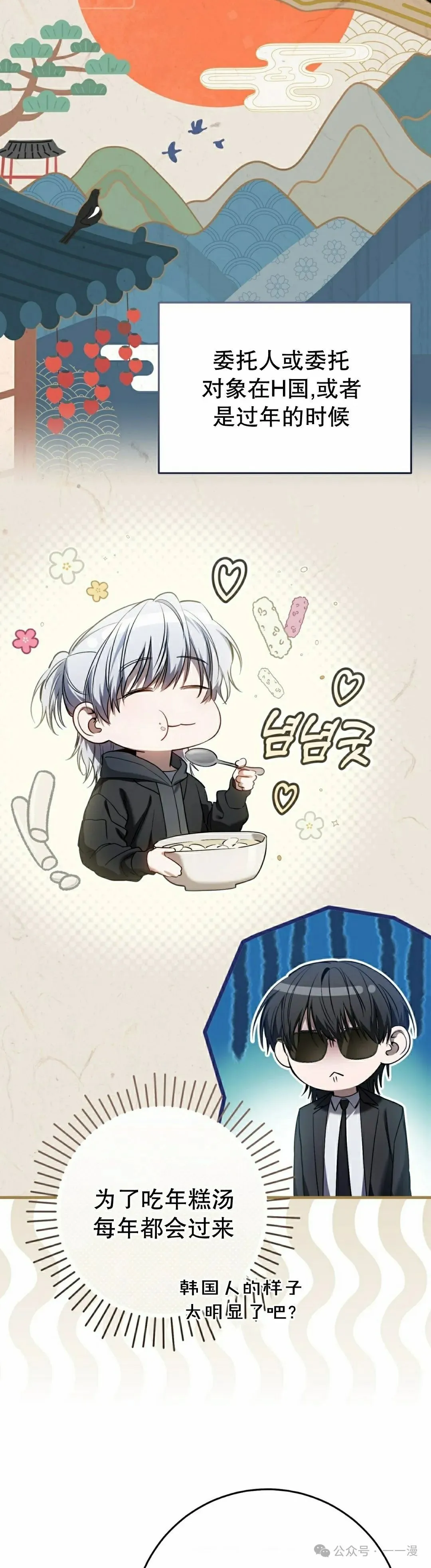 第33集 第32页